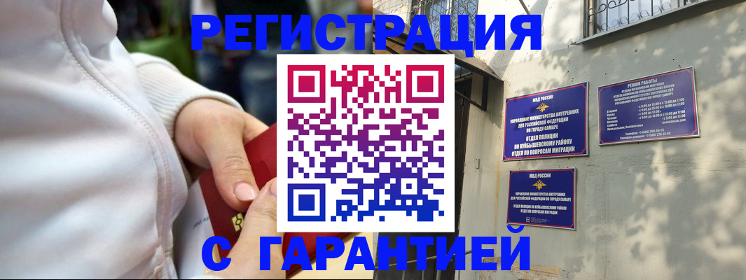 временная регистрация гарантия в Борзе