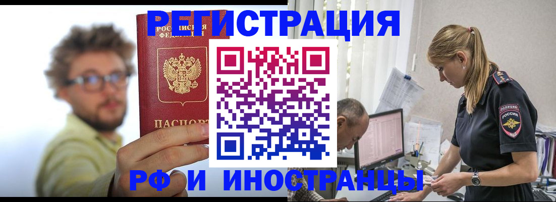 временная регистрация собственник в Борзе