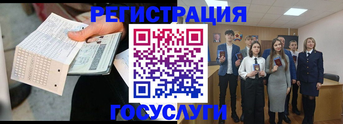 прописка в Борзе