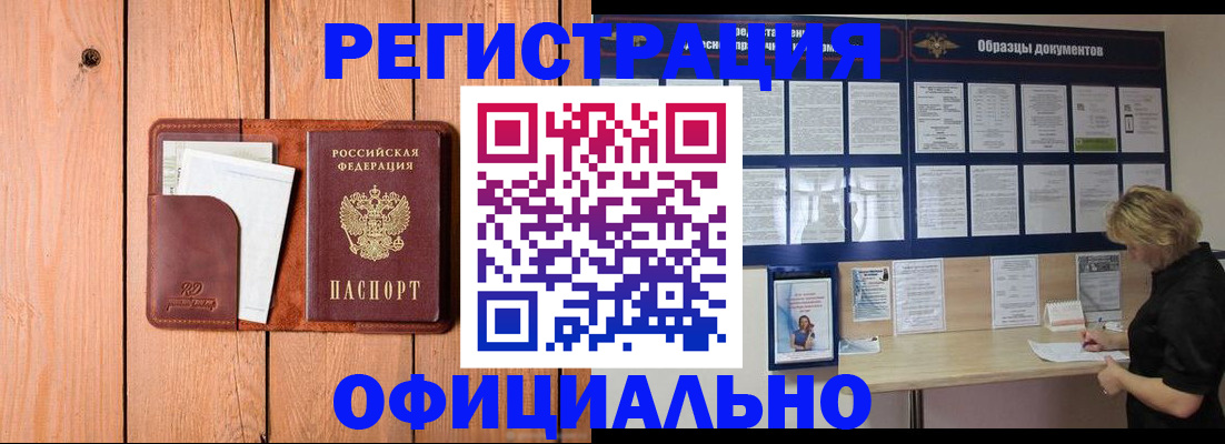 прописка от собственника в Борзе