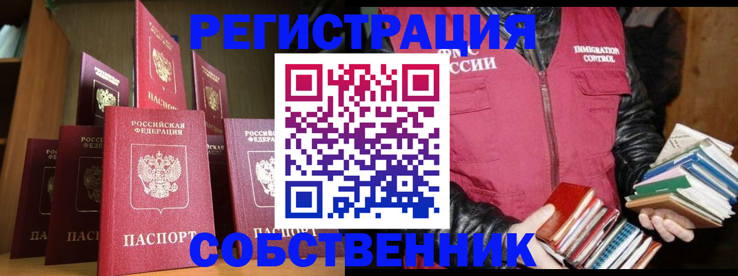 временная регистрация гарантия в Борзе