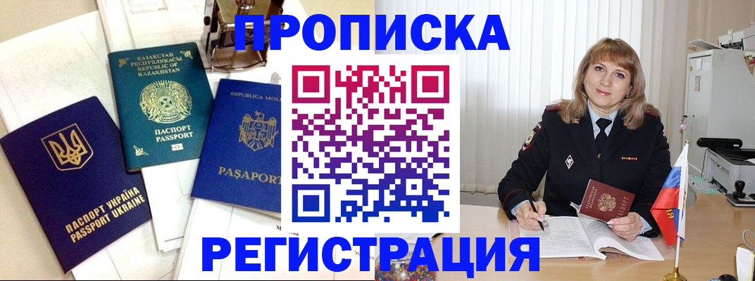 временная регистрация адрес в Борзе