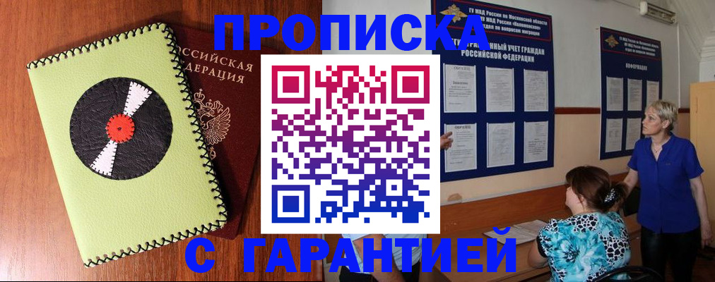 где прописаться в Борзе